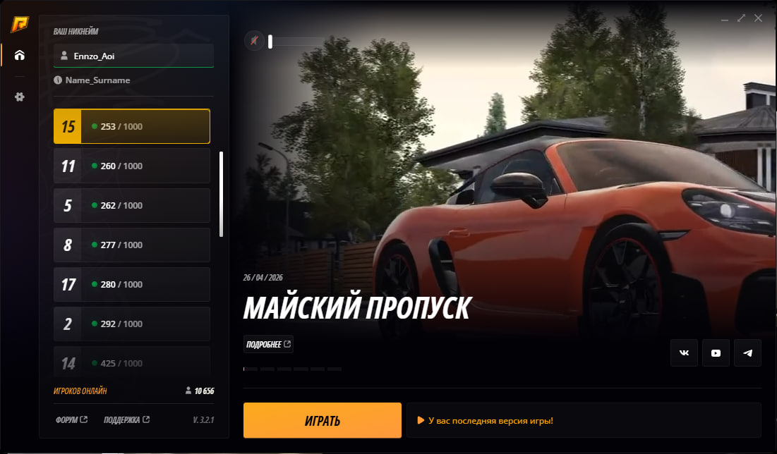 SLAME Launcher
